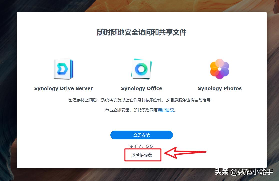 群晖arpl都有什么功能,黑群晖ds3622xs安装教程