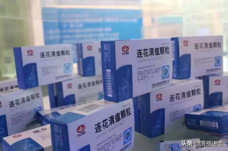 石家庄以岭药业有限公司连花清瘟,以岭连花清瘟石家庄