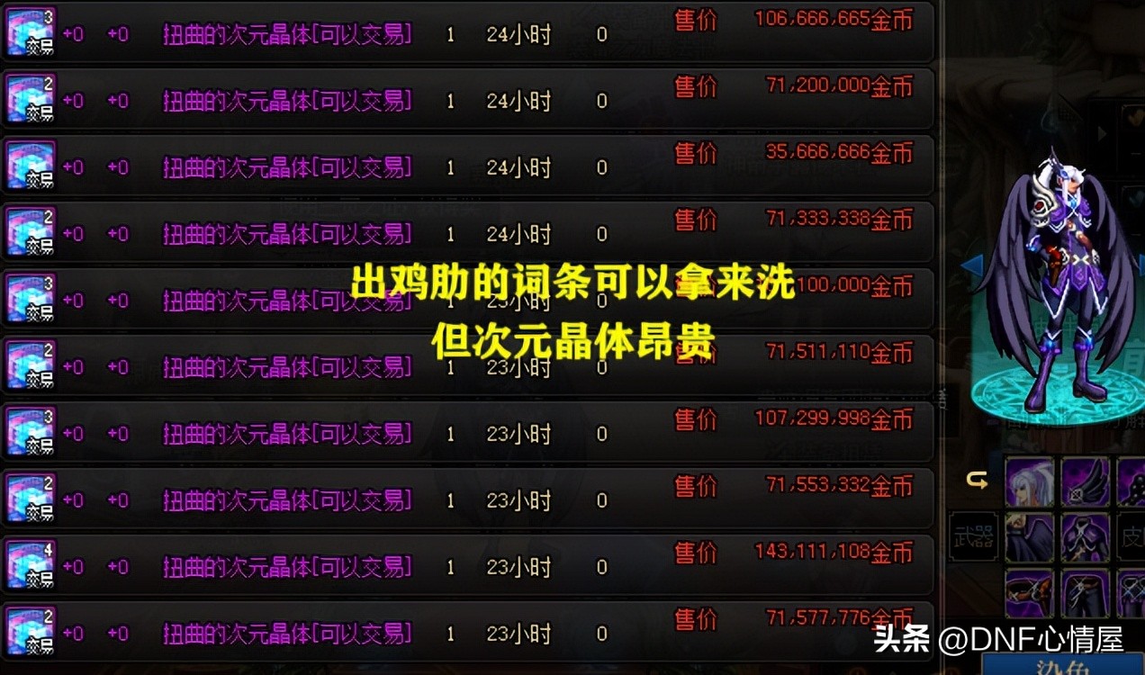 dnf自己玩的小游戏,dnf新活动史诗养成模拟器