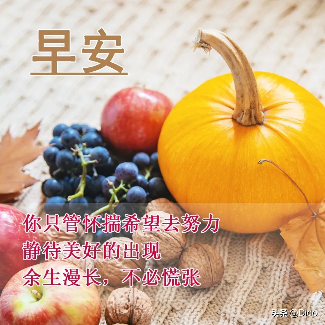 平安吉祥幸福早安的问候语和图片,早安健康平安图片动态