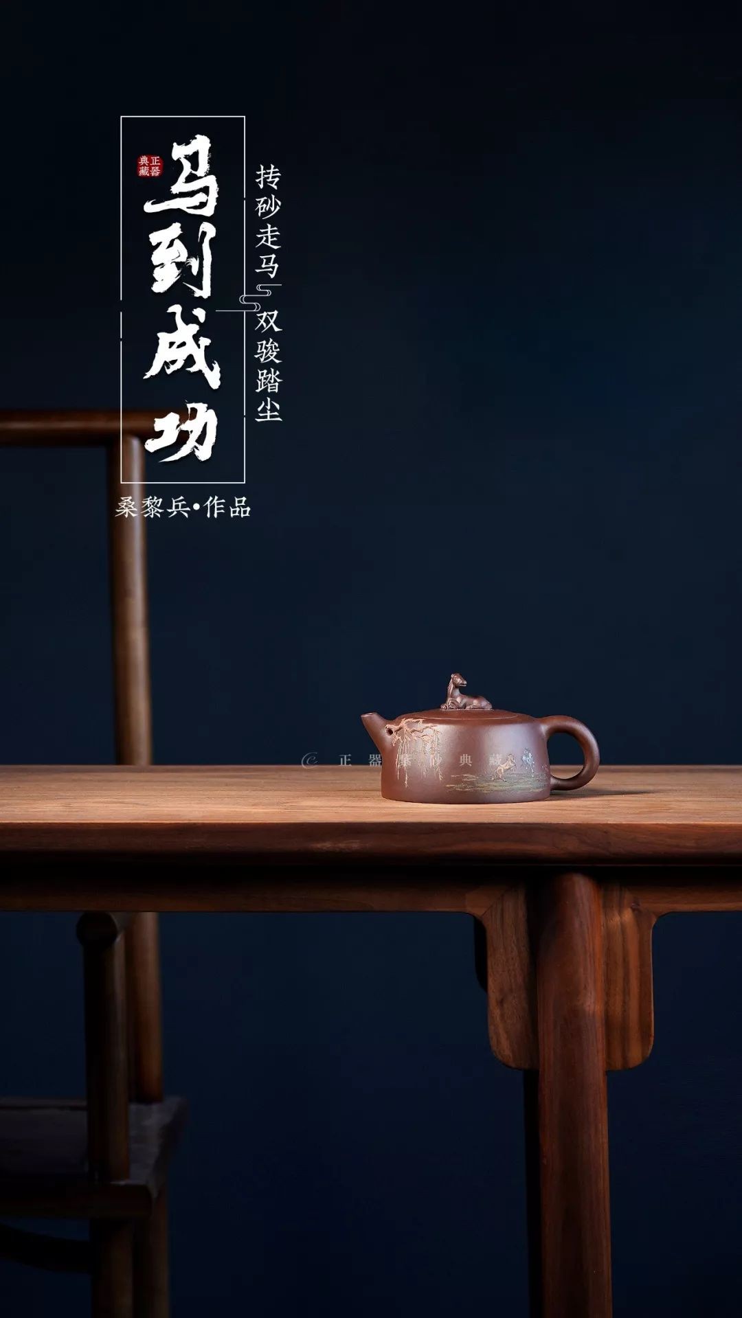 桑黎兵紫砂壶鉴定,紫砂壶大师桑黎兵