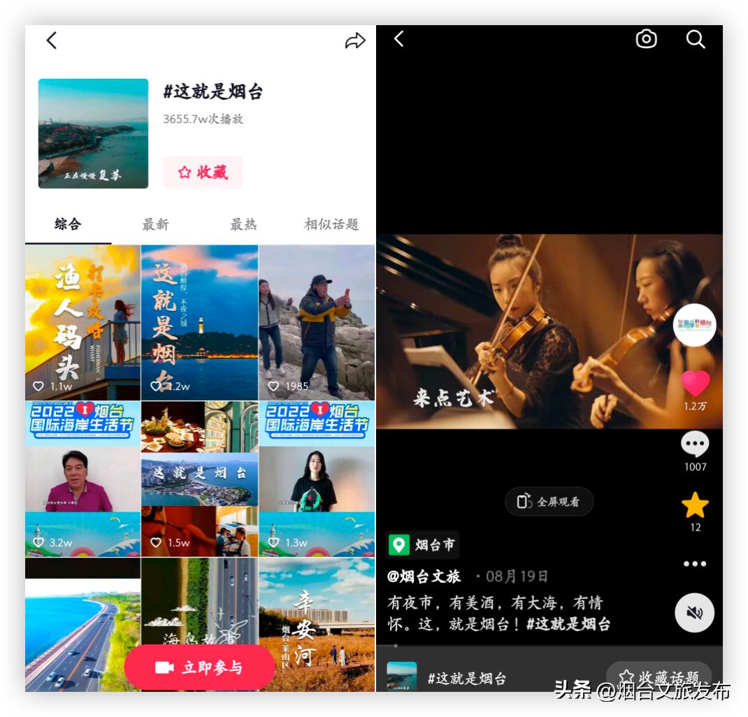 烟台营销线上推广,烟台产品推广霸屏