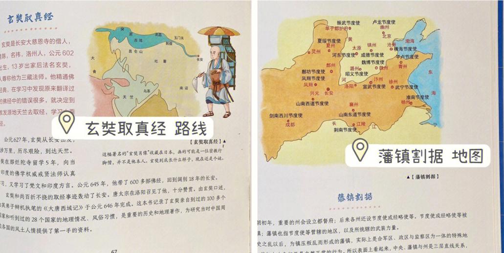 董宇辉给孩子推荐的历史书，每本都是直播间爆款，没介绍就卖光了