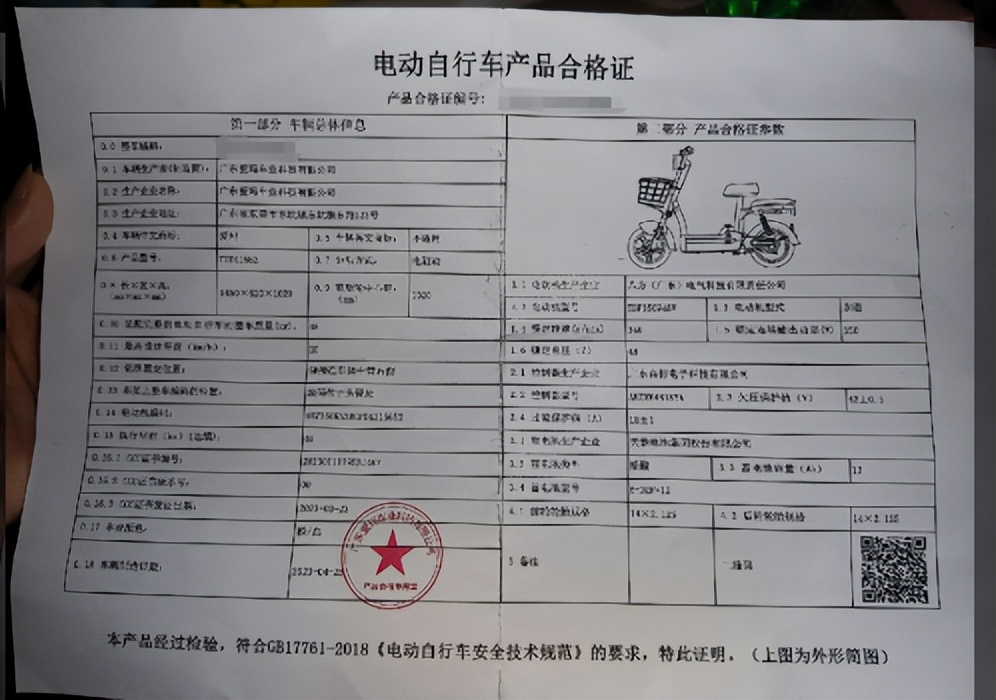 电动自行车上牌容缺办,电动自行车购买单不见啦怎么上牌