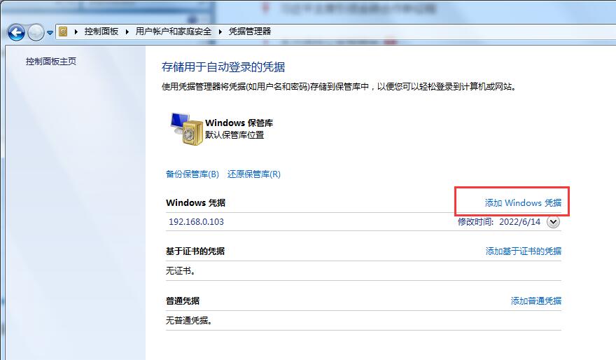 win7打印机连接正常但是无法打印,win7无法连接上打印机的解决方法