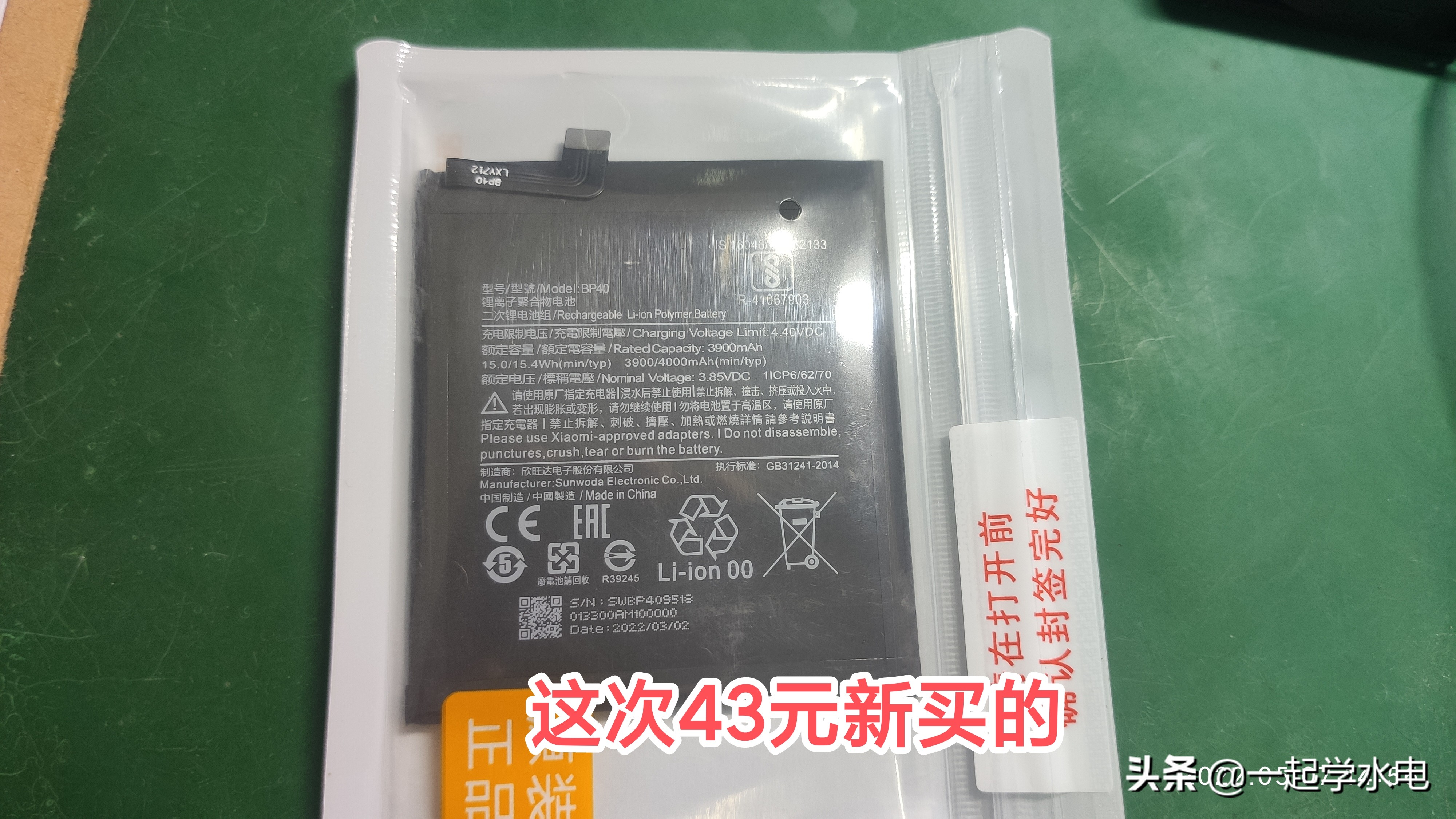 网上买原装电池应该注意什么,为啥买原装电池没有非原装的好用