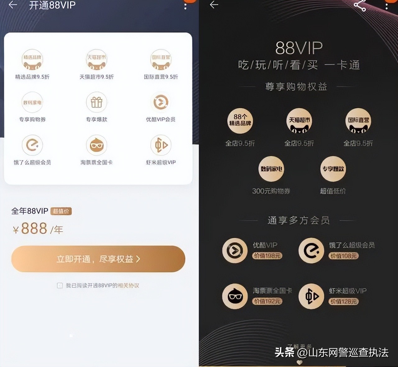 “您好，您已开通X宝88VIP会员，需扣年费888元”102分钟通话女子被骗走8888！