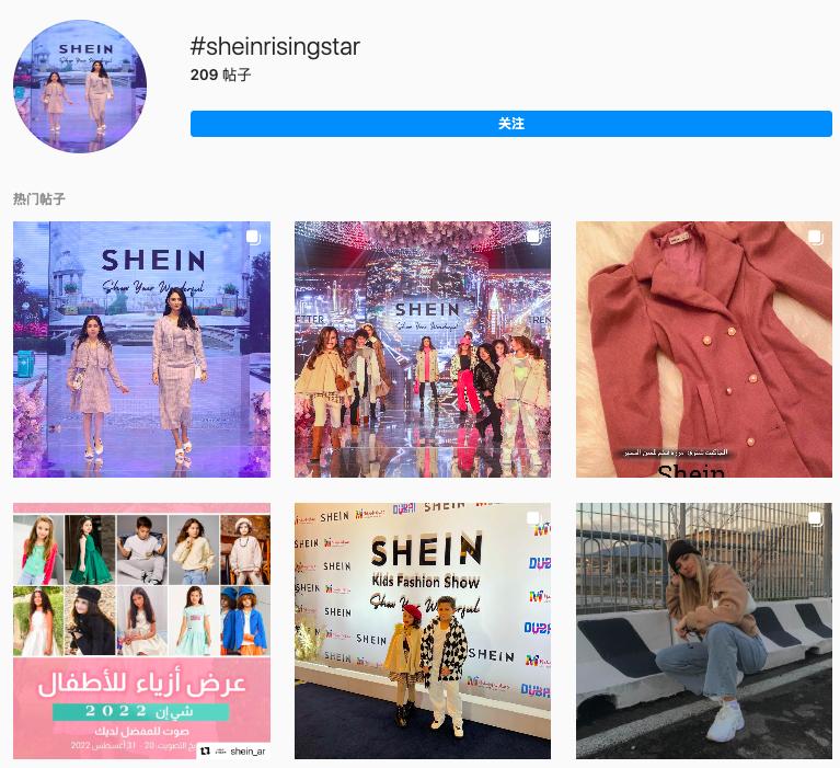 2022Q3中东市场童装新竞争：Hibobi、SHEIN的社媒营销答卷