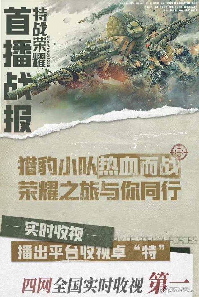 15天*放播**量4亿,开播时四网收视第一,杨样这次为什么这么狠