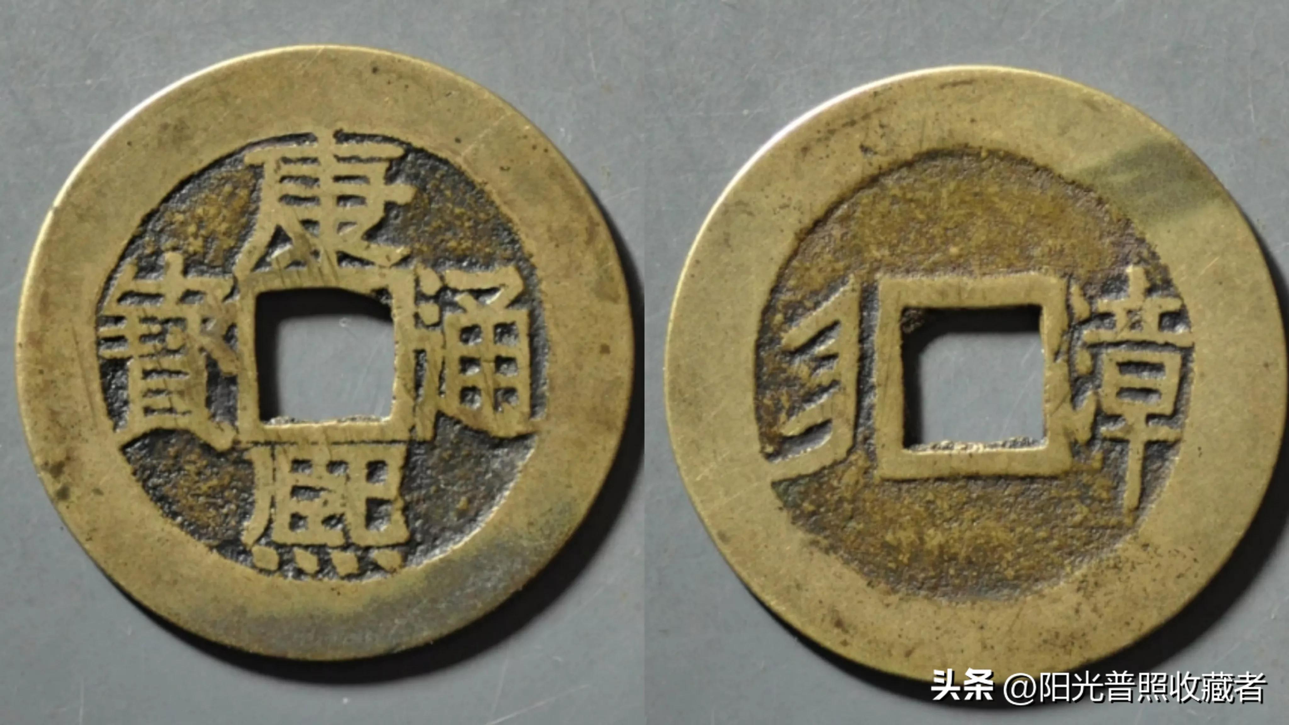 康熙通宝宝福一百价格,康熙通宝值多少钱宝泉局