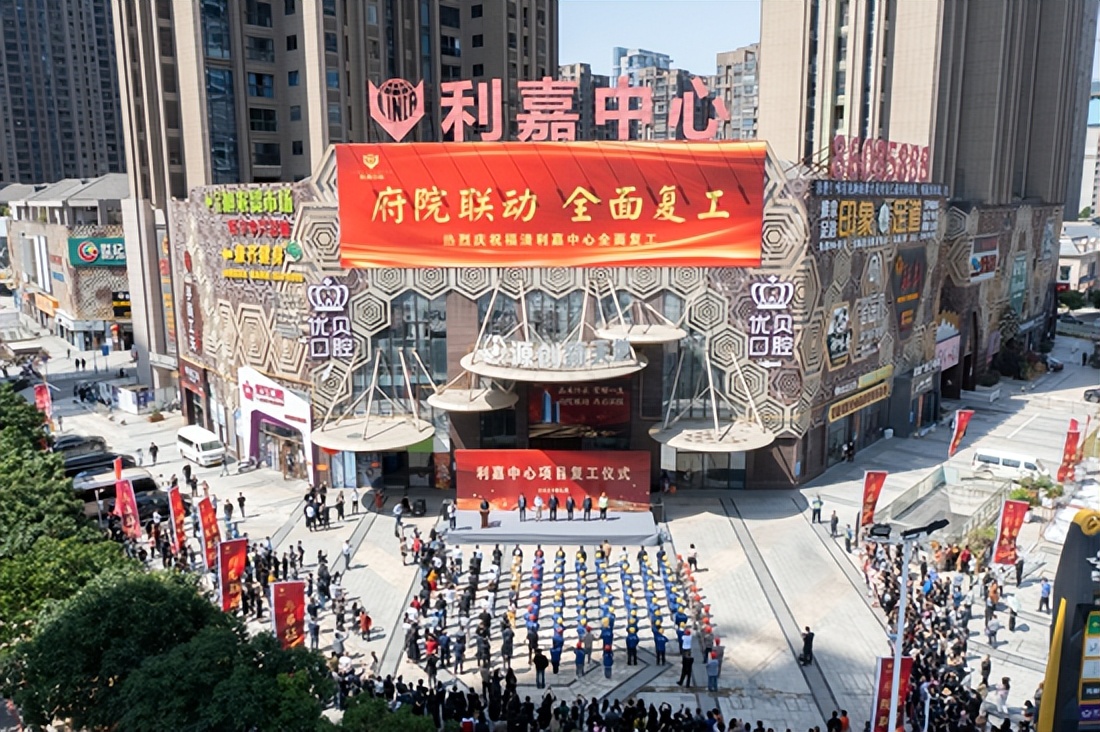 福清利嘉中心工程进度,福清利嘉中心府院联动