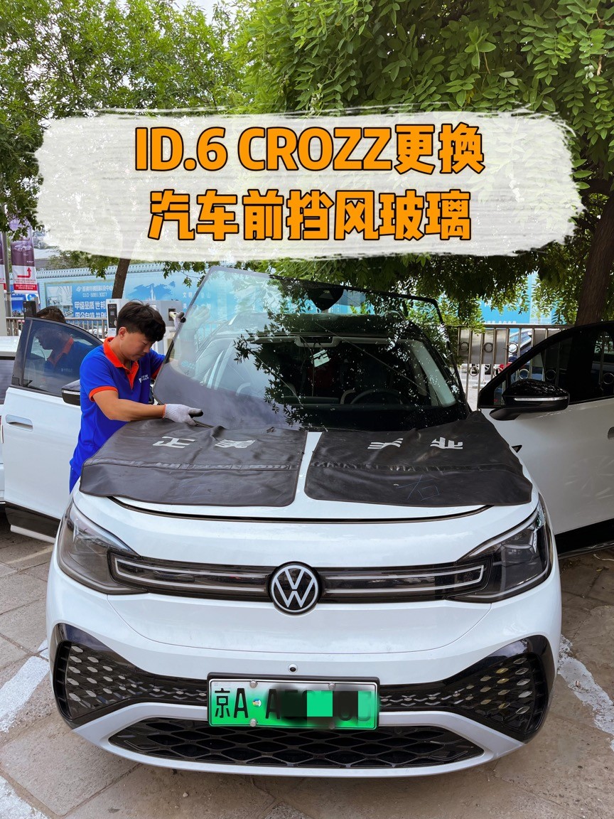 汽车更换前挡风玻璃的操作流程,大众汽车更换前挡风玻璃注意事项