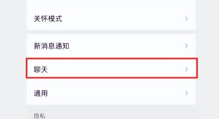 微信聊天记录突然找不到了,微信突然聊天记录没了怎么办
