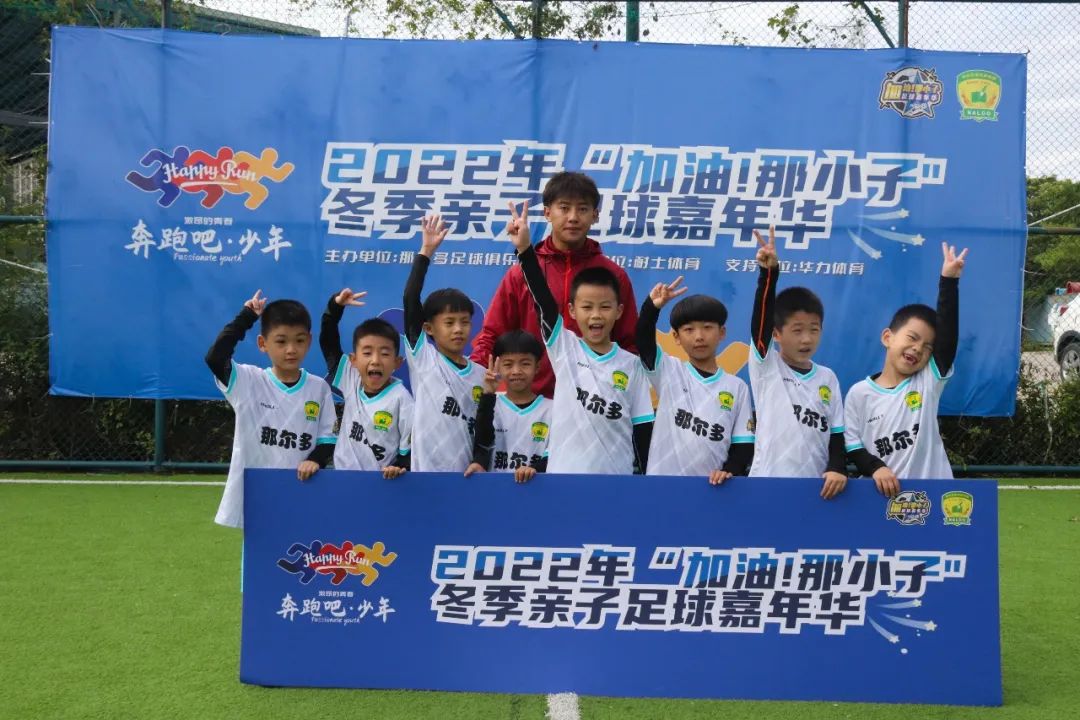 足球亲子嘉年华活动方案,足球嘉年华亲子作品