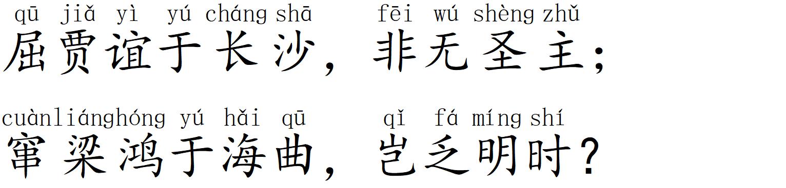 滕王阁序二十个典故30个成语,王勃滕王阁序典故和成语视频讲解