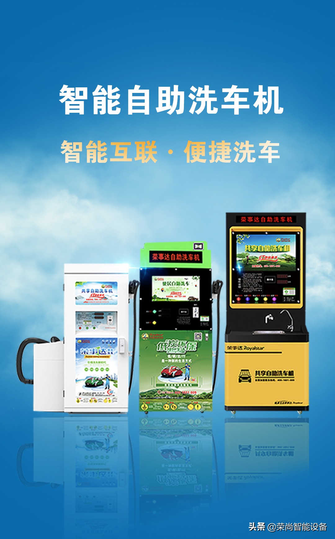 小区自助洗车机洗一台车多少钱,自助洗车机投放在什么地方比较好