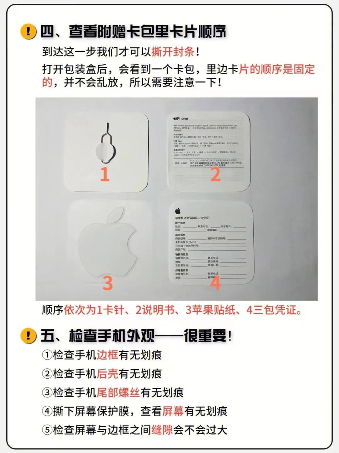 iphone保姆级教程,iphone验机开箱视频怎么拍