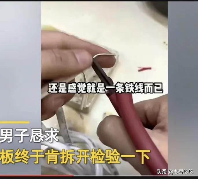 男子拿电线在金店问价格,男子拿旧电线进店问价格