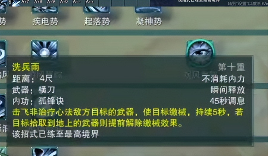 刀宗云剑斧破绽,剑网3刀宗pvp技能讲解