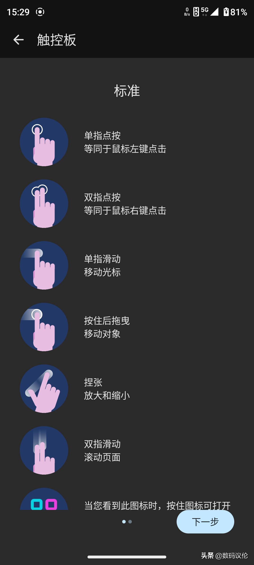 摩托罗拉motoedgex30骁龙8,摩托罗拉motoedgex30优缺点