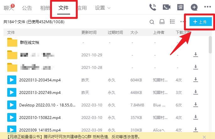 学用系列｜巧用“腾讯文档”、“QQ群文件”，构建线上教学资料库