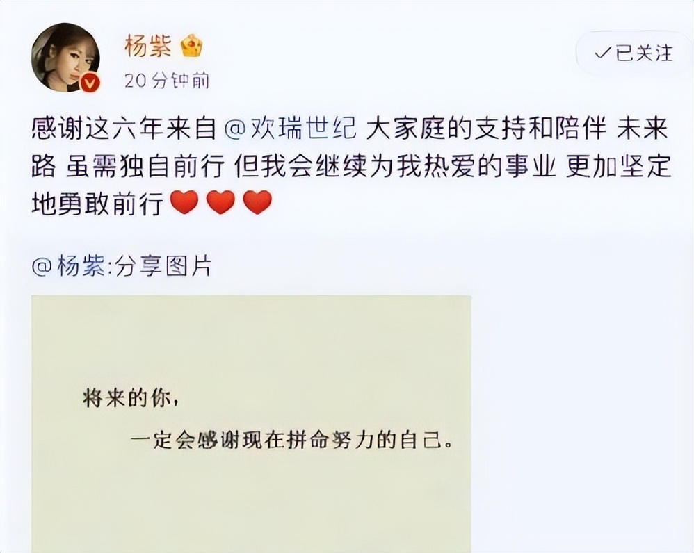 杨紫富婆,杨紫从资本弃女到十亿福星的逆袭