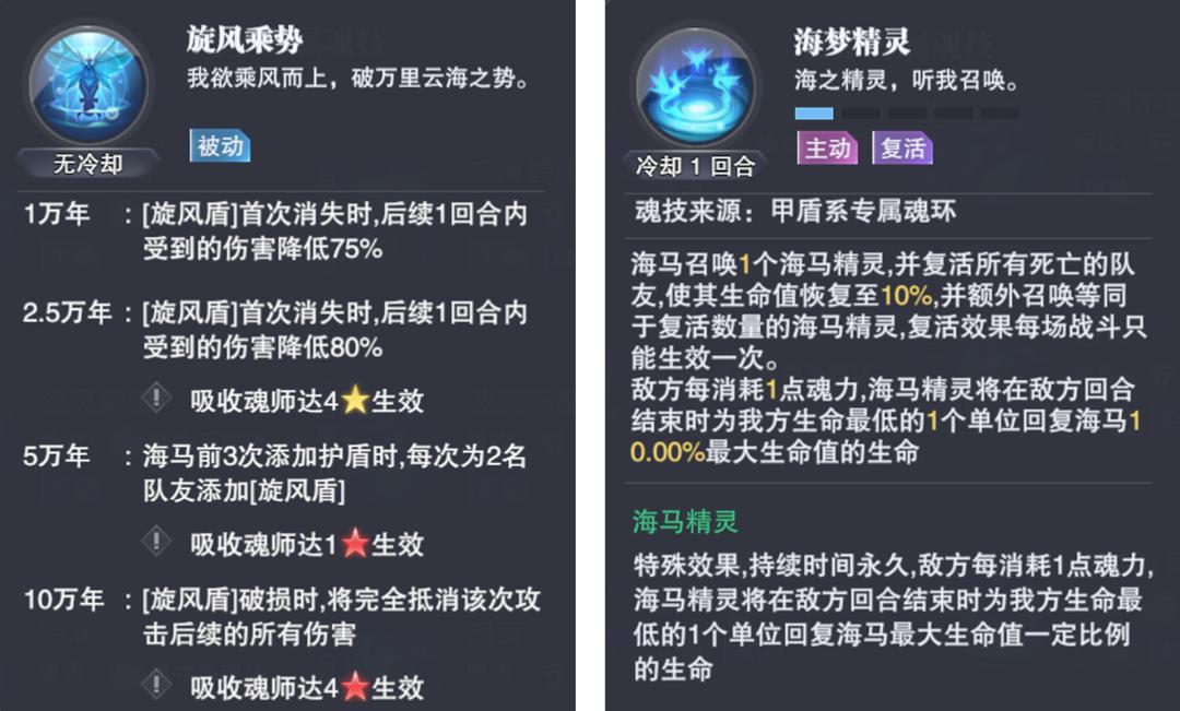 魂师对决海马斗罗,魂师对决海马优化