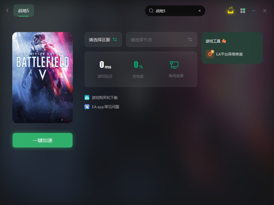 战地5禁止使用上线功能怎么解决,战地5和战地2046