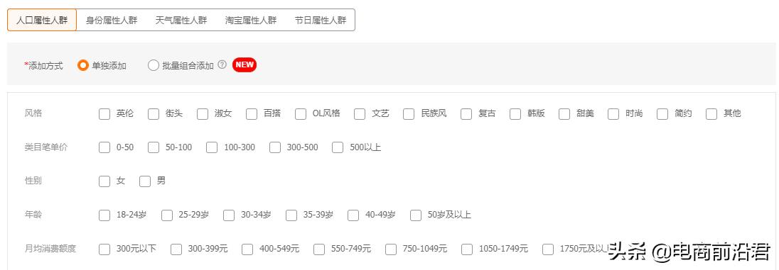 利用竞品标签打造小爆款,淘宝打造爆款的操作注意事项