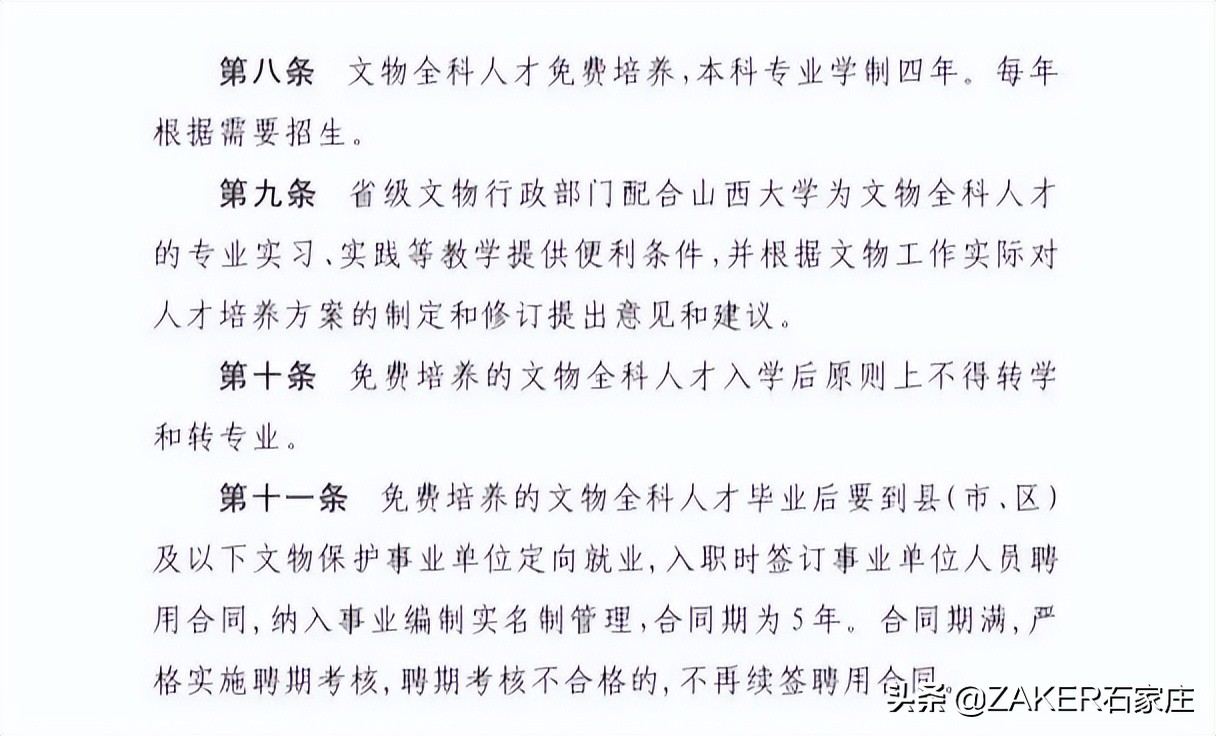 zaker石家庄视频,zaker新闻最新