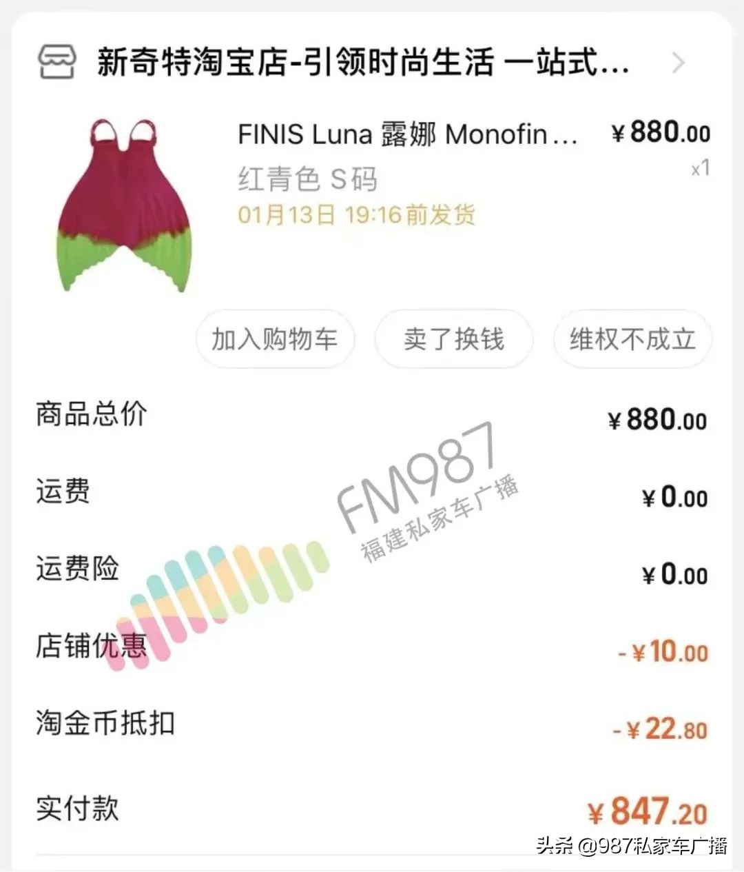 福建省林女士,福建林女士