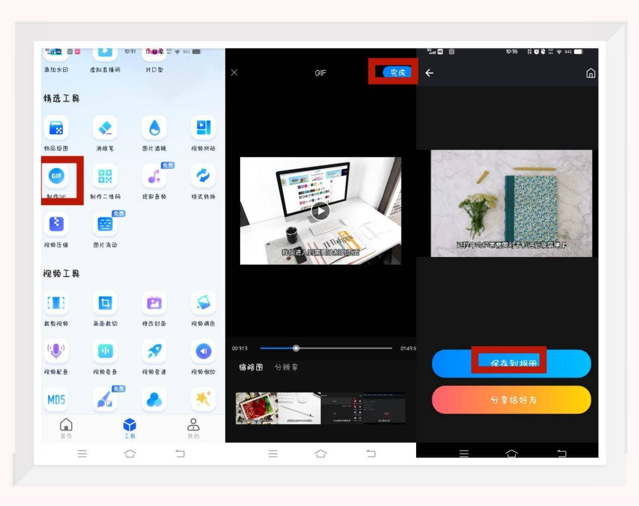 3种方法制作gif动图,怎么做GIF