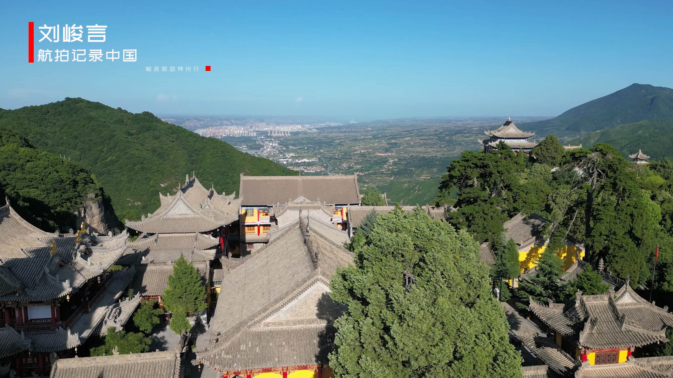 崆峒山十二景游览,甘肃平凉中华道教第一名山崆峒山