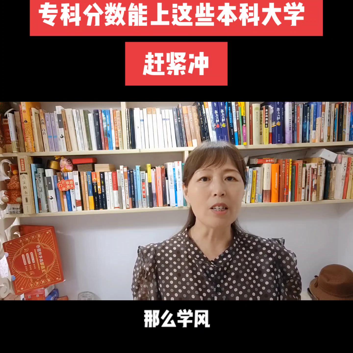 刚过专科分数线能报哪些大学,专科成绩356可以选哪些专科大学