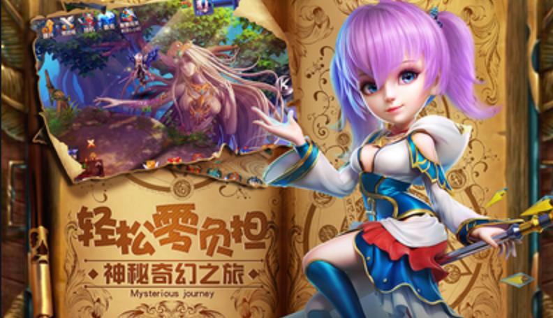 星辰奇缘手游通用礼包兑换码大全,星辰奇缘九游礼包码