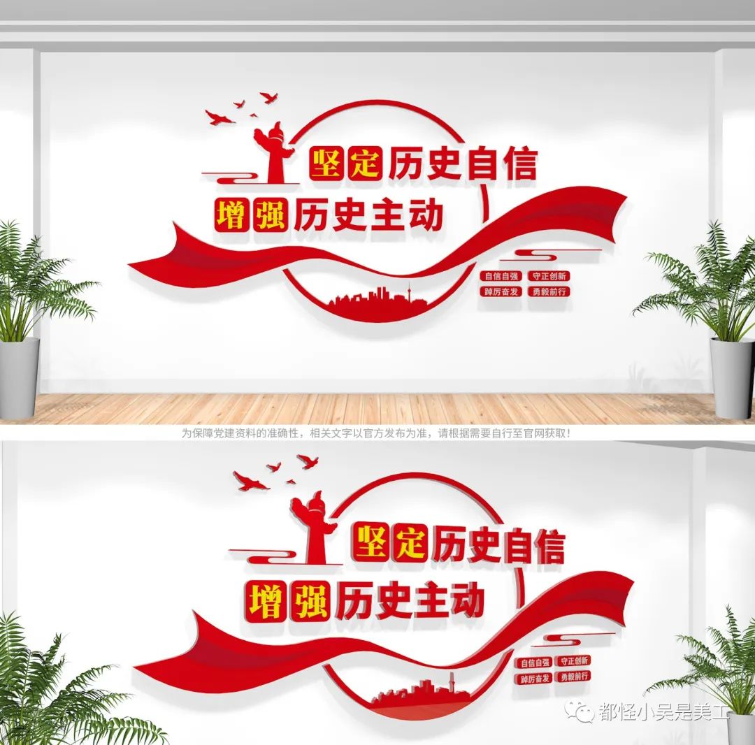 2019党建文化墙要求,坚持党的领导党建文化墙设计