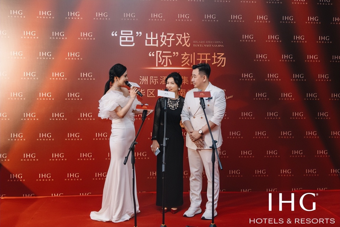 2023洲际酒店集团巡展北京站,洲际集团路演