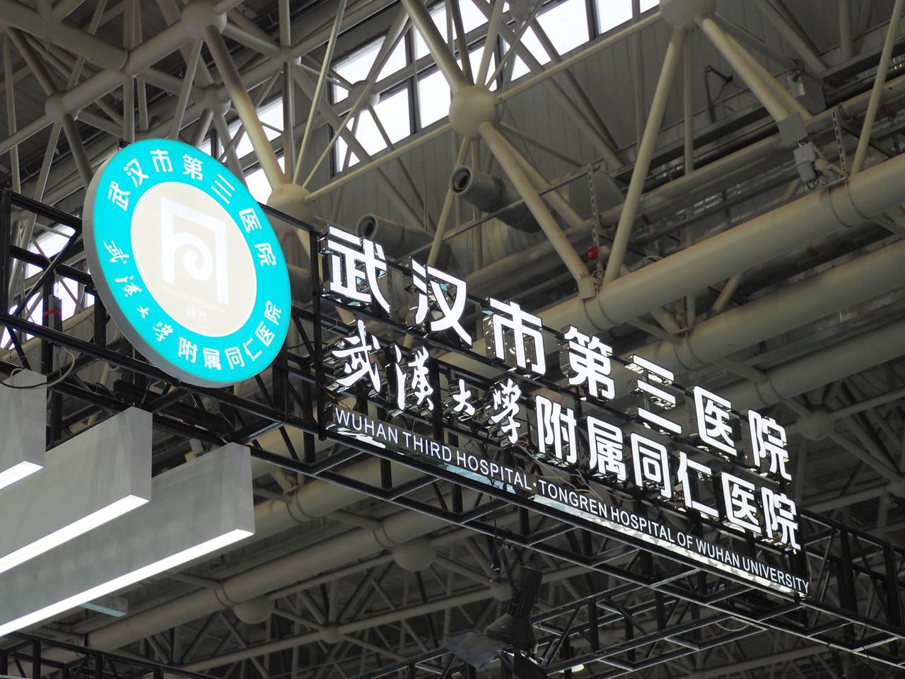 武汉第23届医疗器械展,2021年武汉医疗器械展