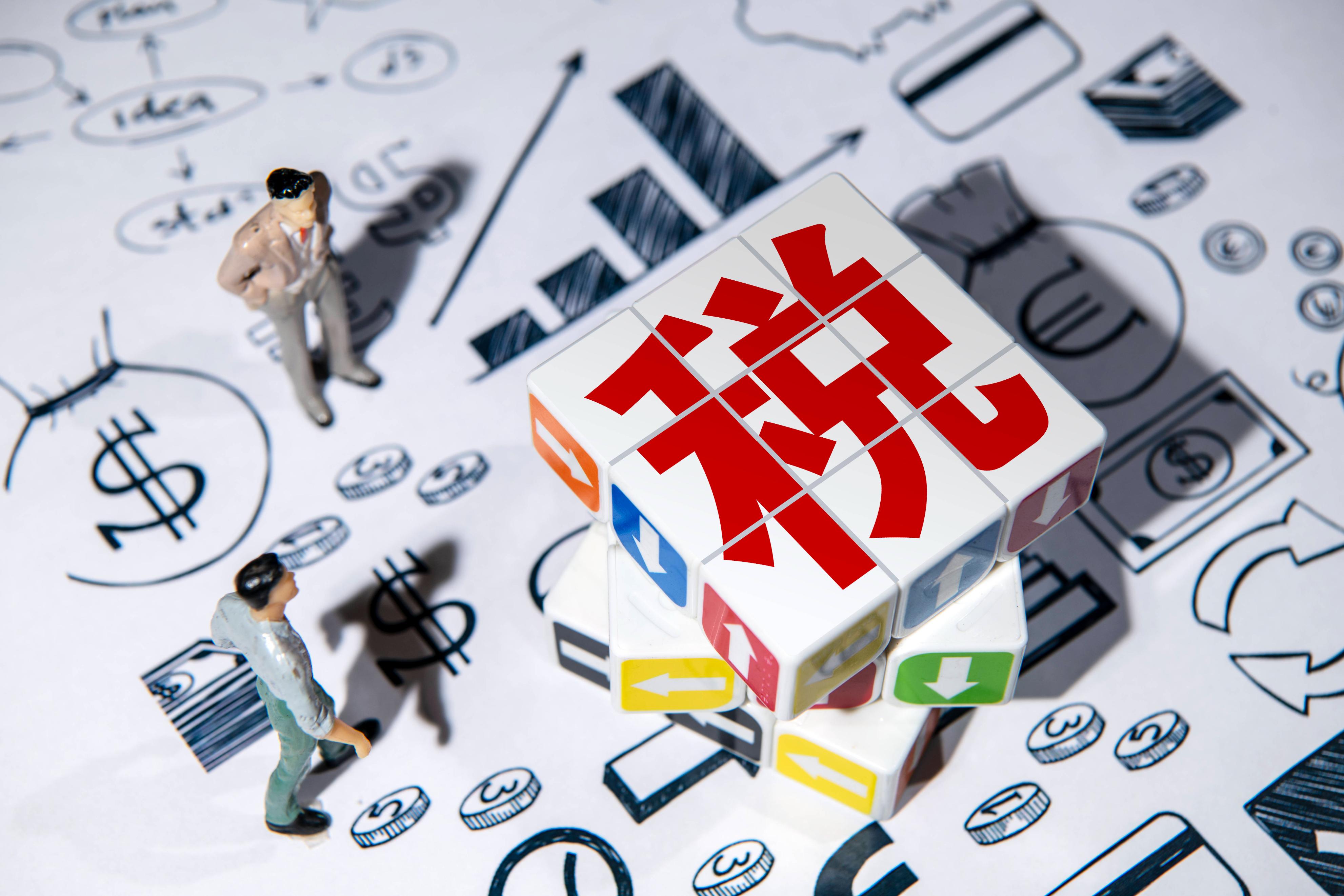 你知道自己日常的行为是什么,日常生活中需要交哪些税