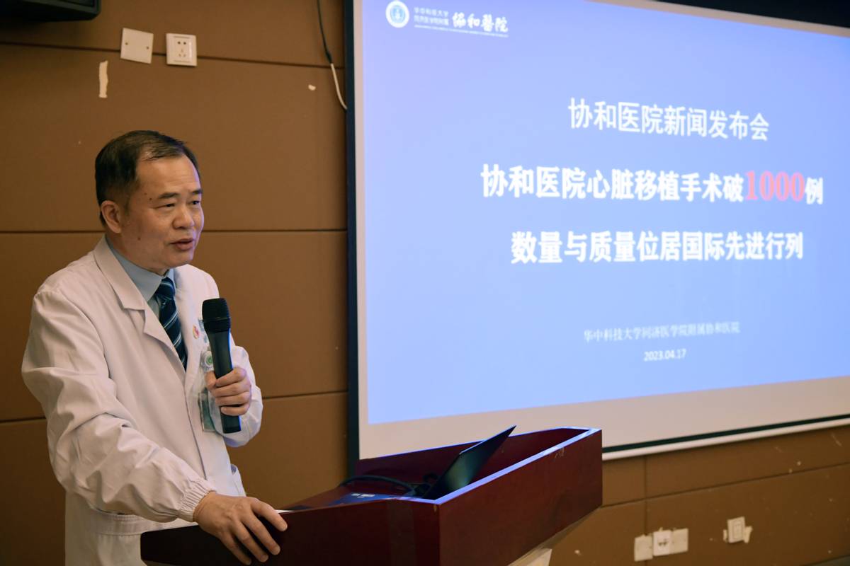 武汉协和医院心脏移植数量破千,位居国际先进行列