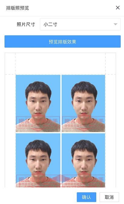 证件照二寸照片尺寸电子版,小二寸证件照片尺寸是多少