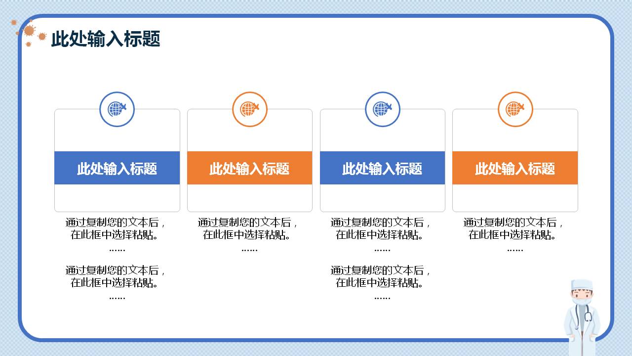 新冠状病毒肺炎症状及表现ppt,新型冠状病毒防控疫情课件