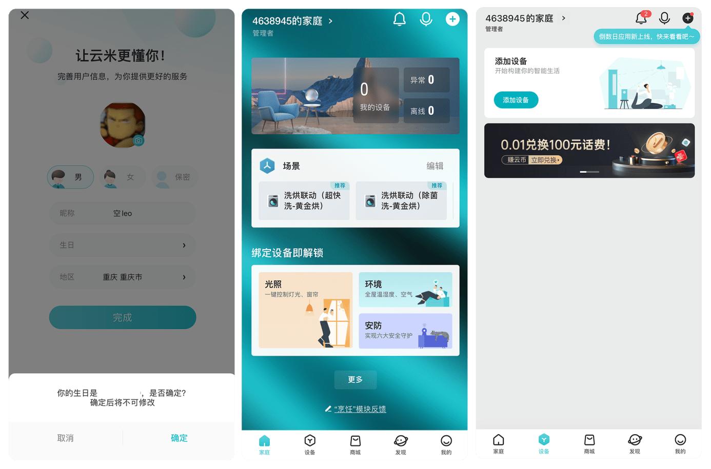 云米指纹锁super2联网,云米2v智能锁操作