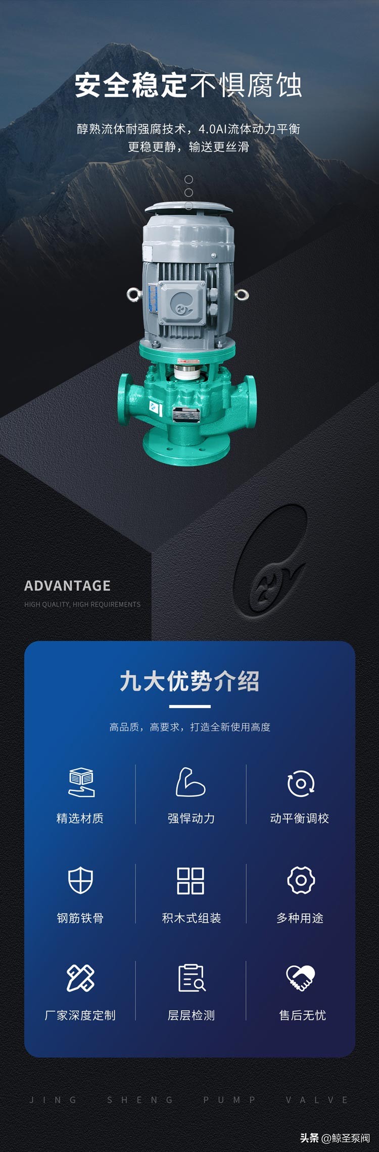 [鲸圣]地下管道电动试压泵，硫酸立式泵之50GCF-32