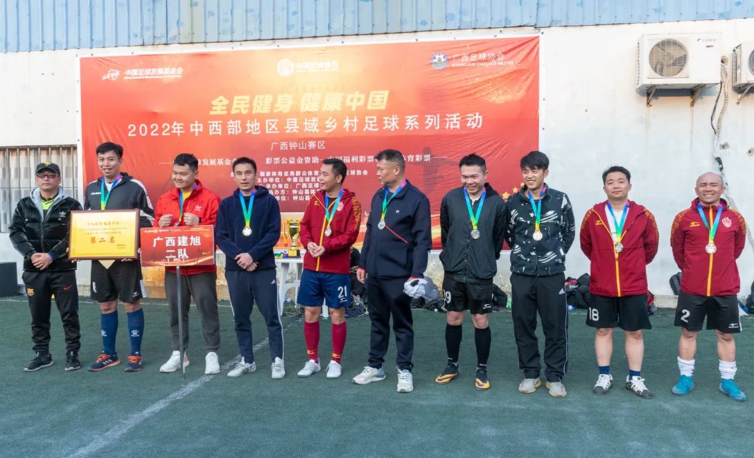 钟山这项精彩的足球赛事圆满闭幕！你到现场观战了吗~