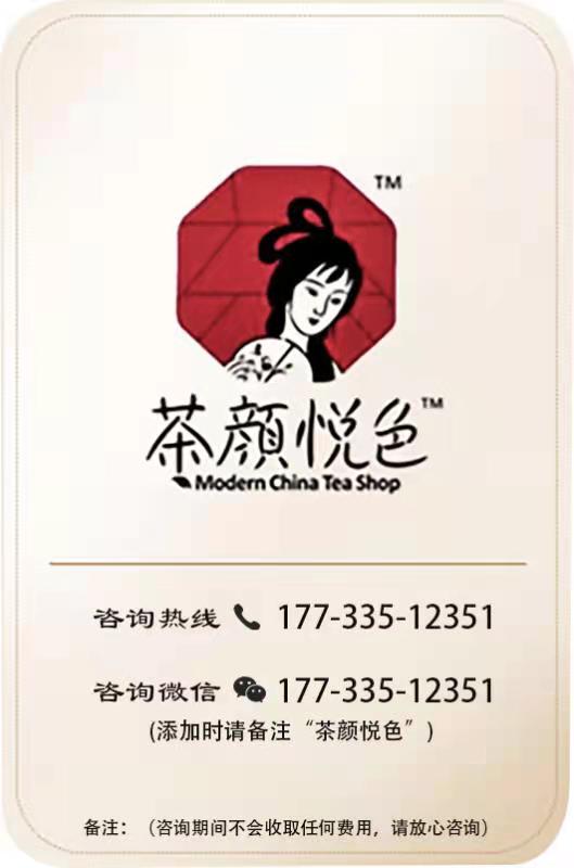 长沙茶颜悦色加盟大概多少费用,茶颜悦色奶茶加盟店需要多少钱