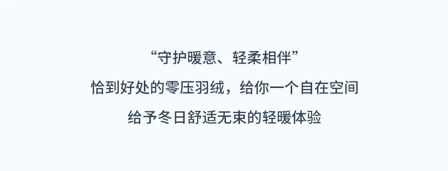 以纯卖羽绒服有什么要注意的,以纯的羽绒服为啥鼓起来的