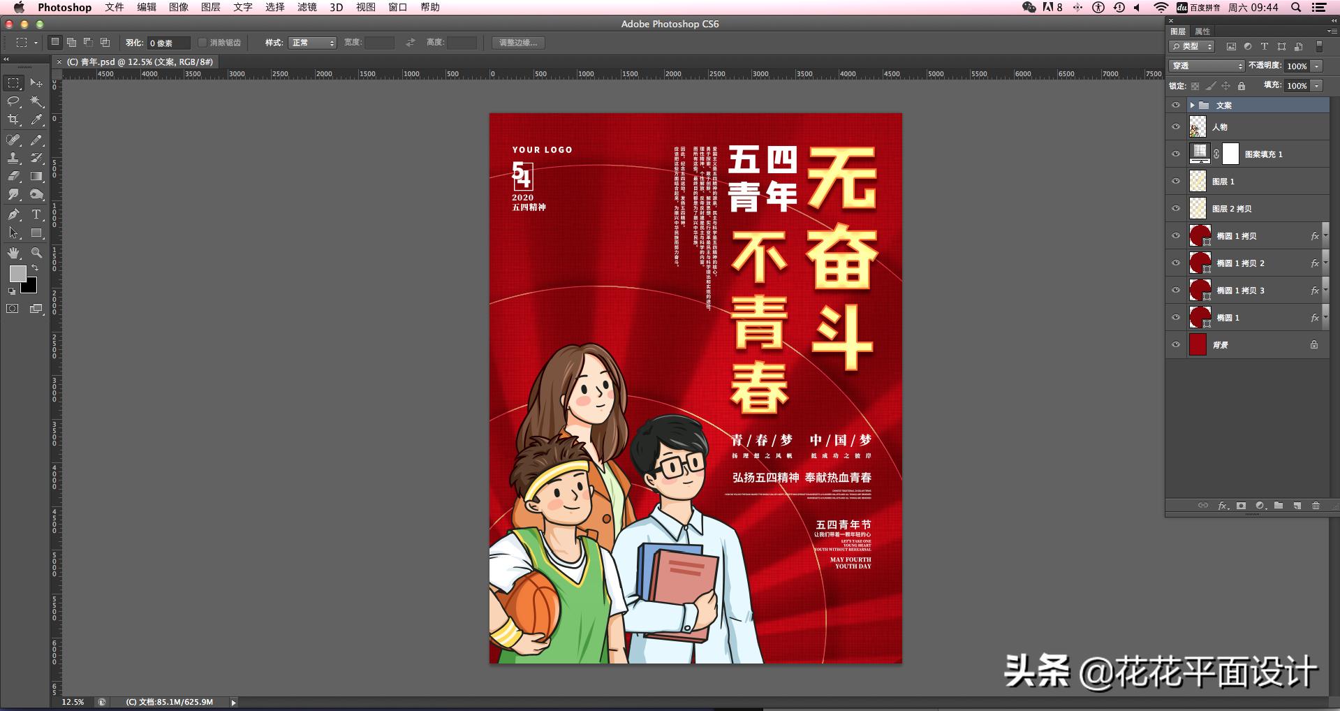 psd储存的图片太大怎么办,ps2018保存的jpg图片太大