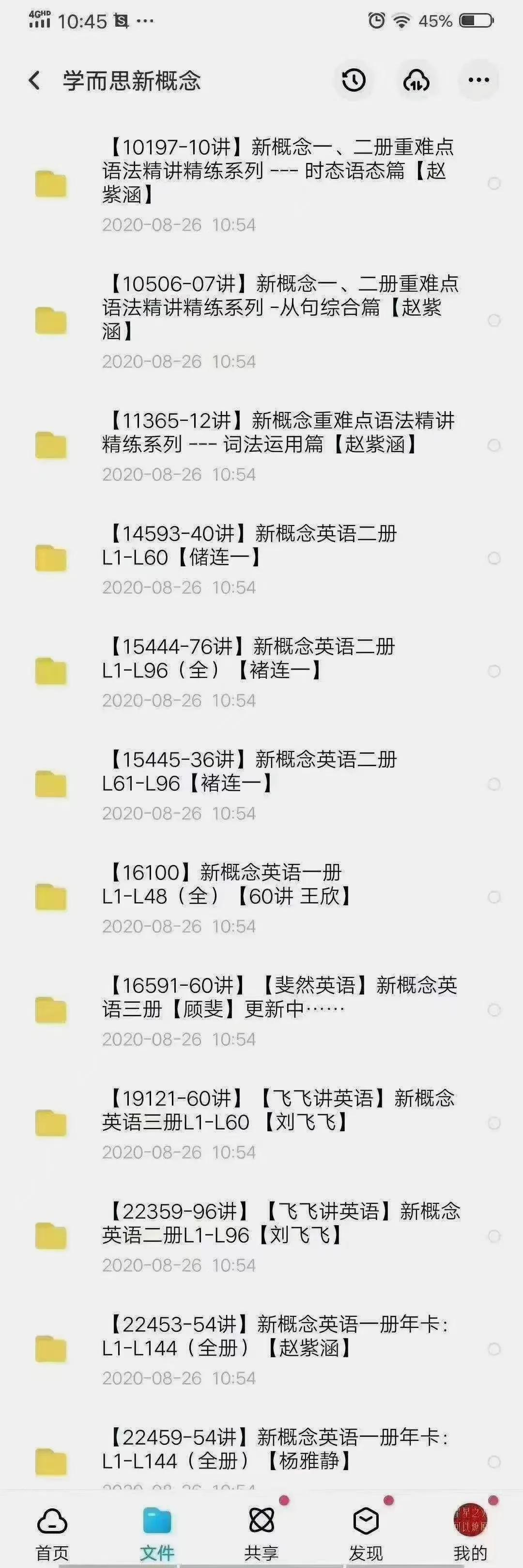 张中军新概念英语第一册合集,新概念英语第一册全套合集