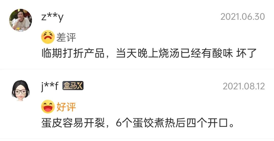 盒马金陵大肉包,真假小笼包